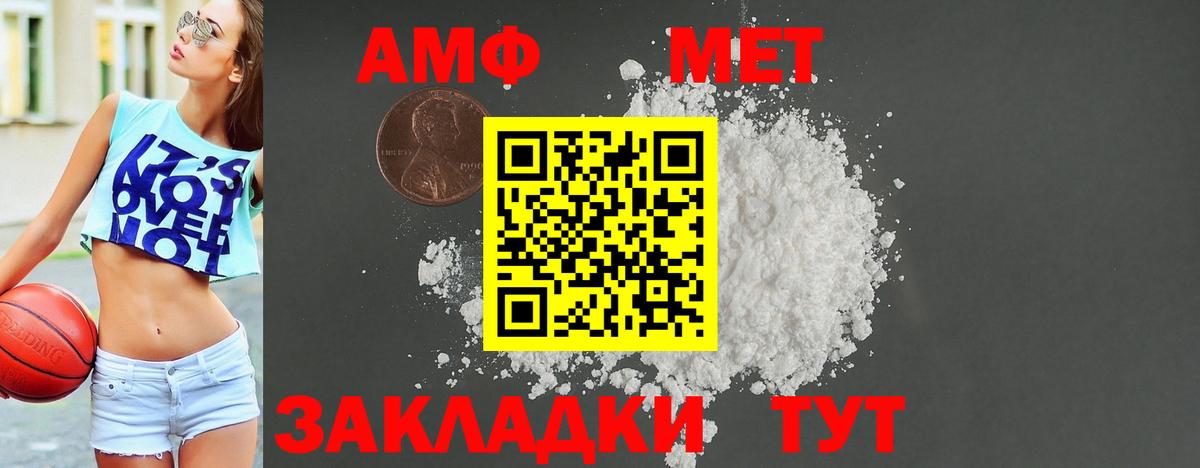 АМФЕТАМИН Premium Корсаков