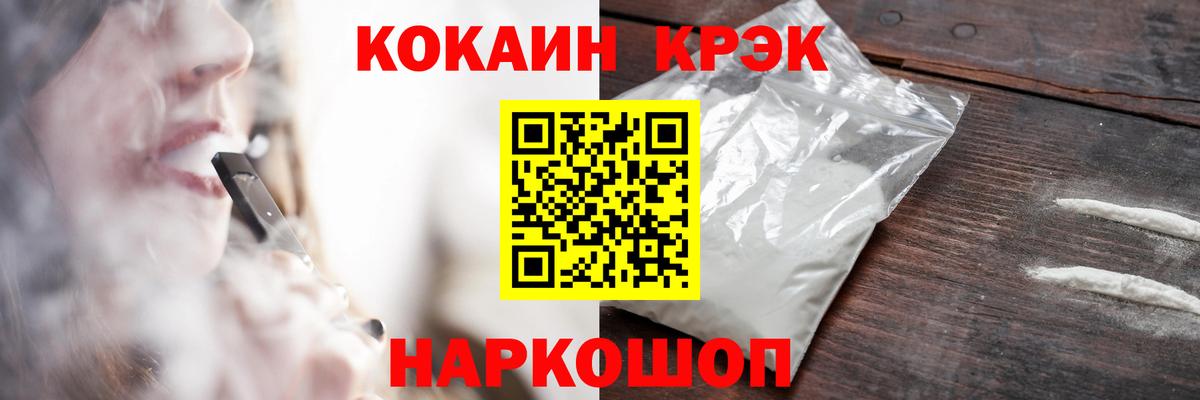 КОКАИН Columbia  Cocaine Колумбийский  Вход с VPN  наркошоп  Корсаков 