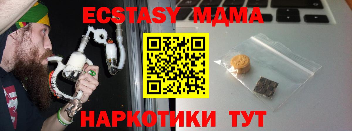 купить   darknet формула  Вход с VPN  Экстази 250 мг  Корсаков  ЭКСТАЗИ VHQ 