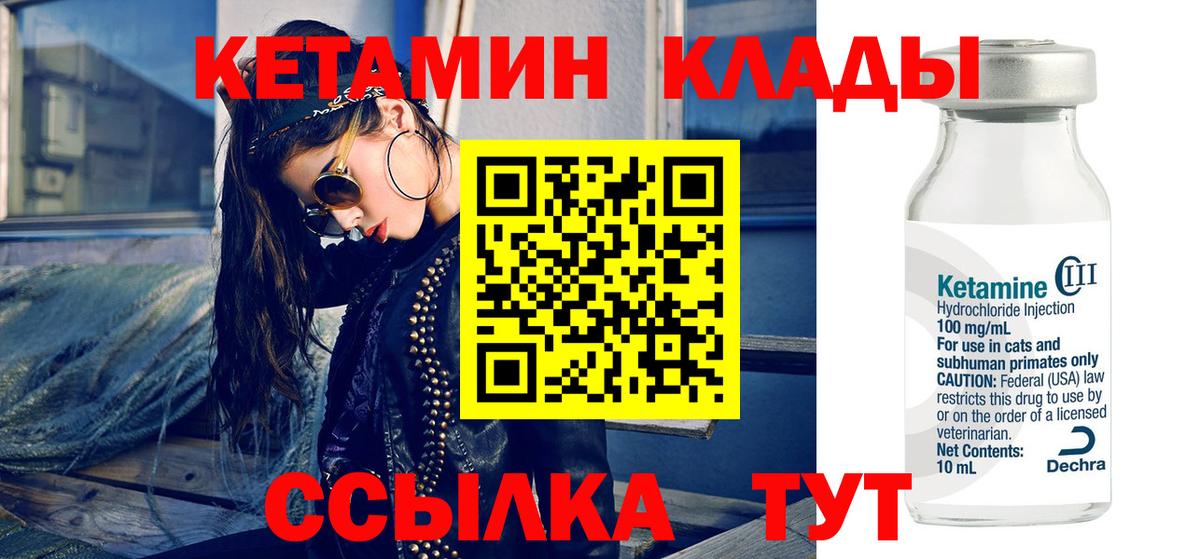 Кетамин VHQ Корсаков