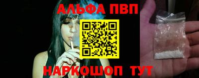 альфа пвп VHQ Бузулук