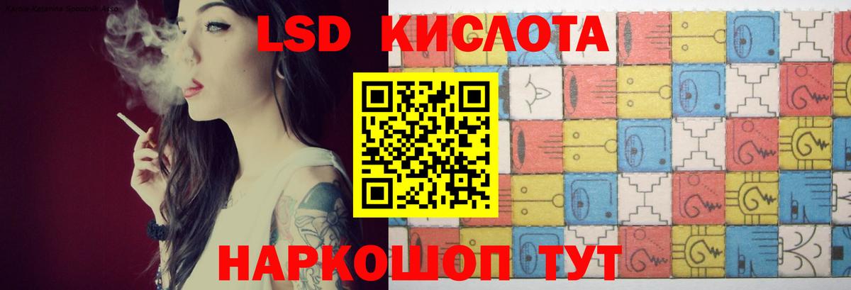 Лсд 25 экстази ecstasy Корсаков