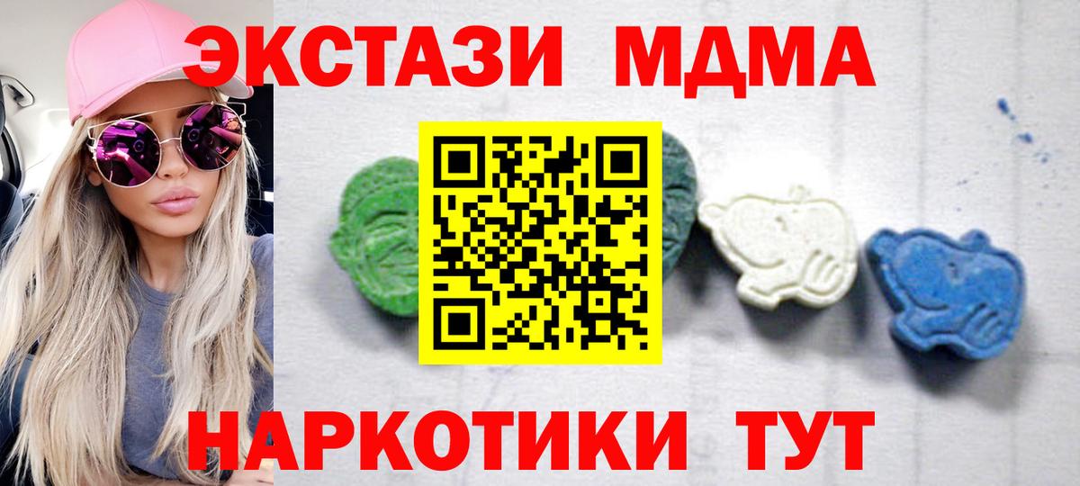 MDMA  MDMA VHQ  МДМА Molly  Вход с VPN  Корсаков 