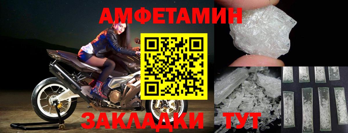 Первитин мет  Вход с VPN  Корсаков 