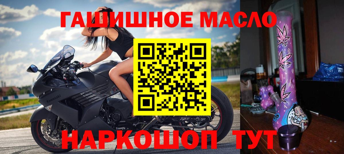 купить  цена  Вход с VPN  Корсаков  Дистиллят ТГК жижа 
